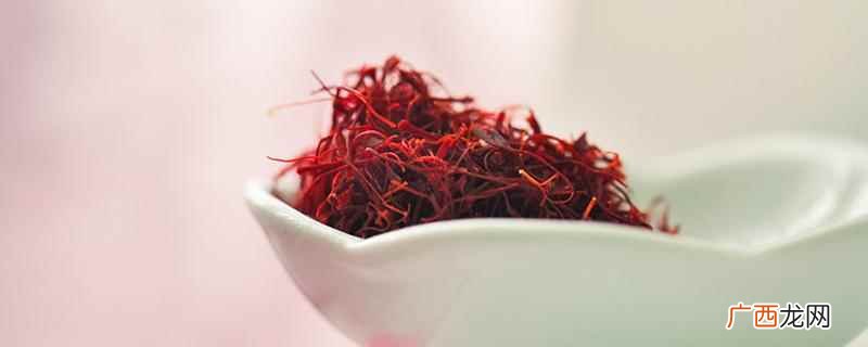 藏红花是清火还是上火的 藏红花是清火还是上火