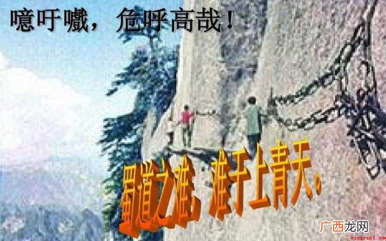 吁嚱出自哪里 噫吁嚱出自哪里