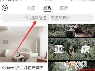 演示机型:Iphone 12 小红书怎么看审核通过了没