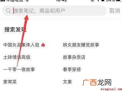 演示机型:Iphone 12 小红书怎么看审核通过了没
