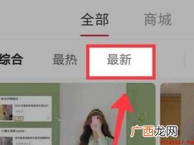 演示机型:Iphone 12 小红书怎么看审核通过了没