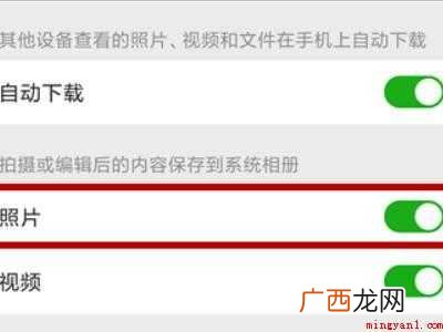 演示机型:Iphone 12 微信拍照怎么不保存到相册里