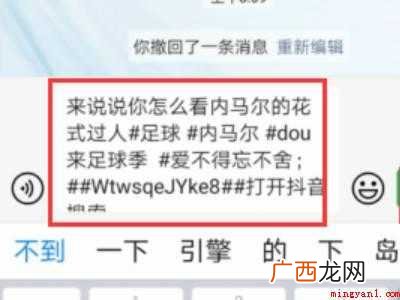 演示机型:Iphone 12 抖音口令怎么复制不了