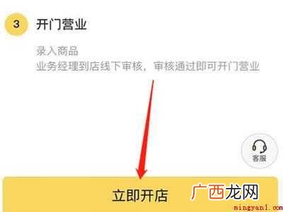 演示机型:Iphone 12 怎么开通美团外卖平台