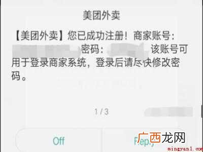 演示机型:Iphone 12 怎么开通美团外卖平台