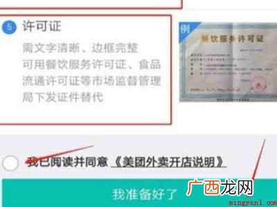 演示机型:Iphone 12 怎么开通美团外卖平台