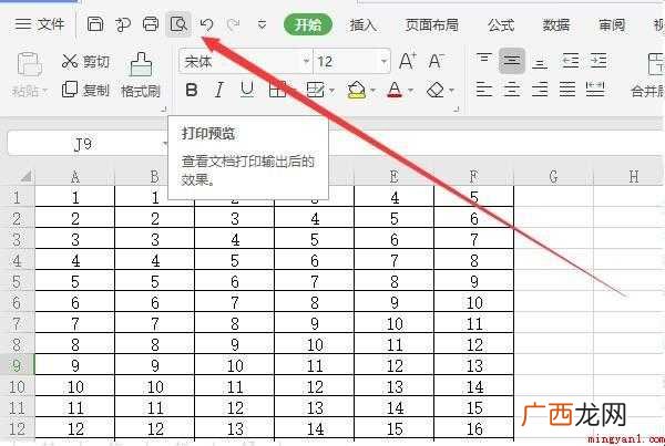 表格打印时如何铺满A4纸
