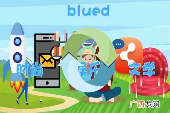 blued是什么软件干什么的 blued是什么软件