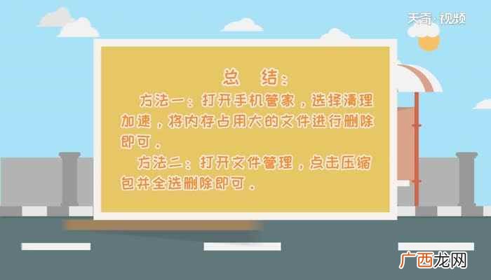 如何正确清理手机内存 手机内存不足怎么清理