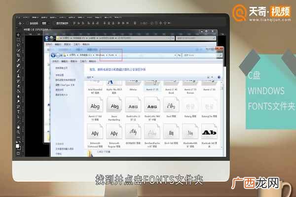 WINDOWS字体解压方法 Ps如何安装字体