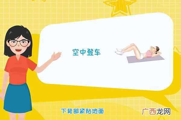 腹肌锻炼方法无需器材 腹肌锻炼方法