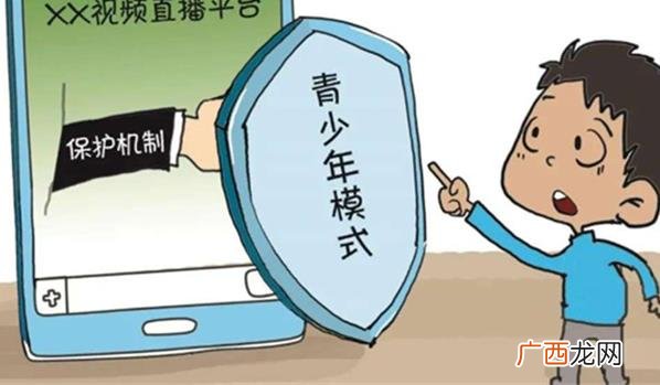 制定统一的青少年模式标准 建设缺乏统一具体标准