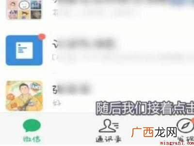 演示机型:Iphone 12 企业微信联系人怎么删除不了