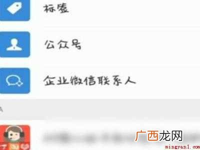演示机型:Iphone 12 企业微信联系人怎么删除不了
