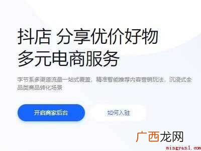 抖音怎么取消商家用户