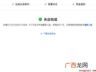 抖音怎么取消商家用户