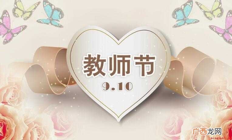 送给老师的祝福语有哪些