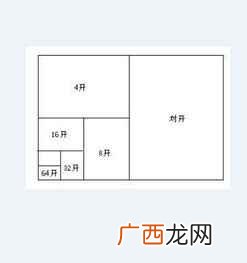 16开纸是几个a4