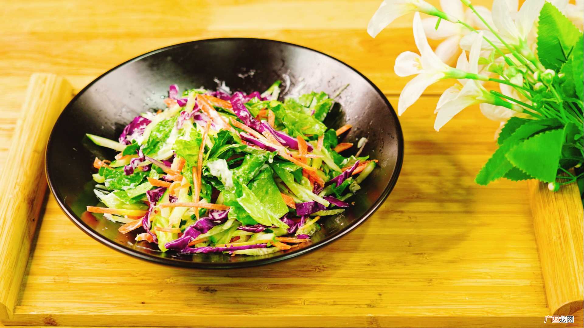 生菜沙拉怎么做好吃 生菜沙拉的做法