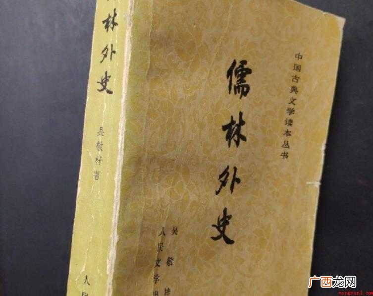 《儒林外史》创作背景是什么