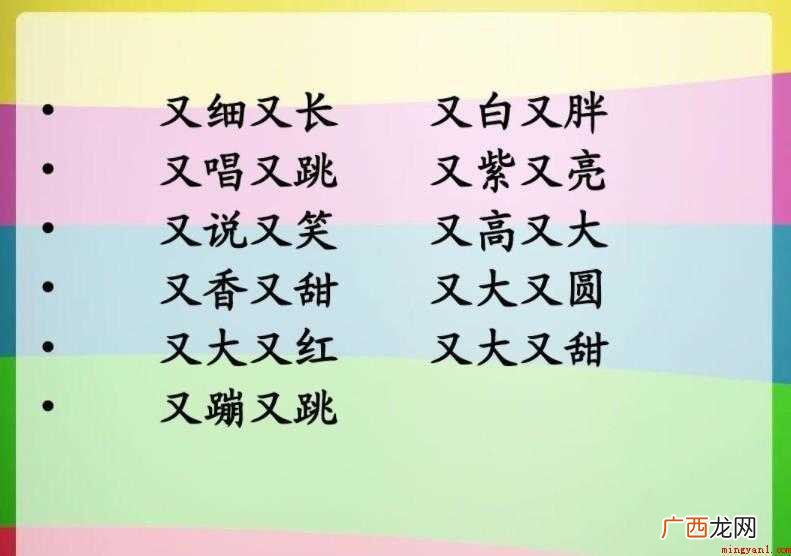 又什么四字词语有哪些 又什么又什么四字词语有哪些