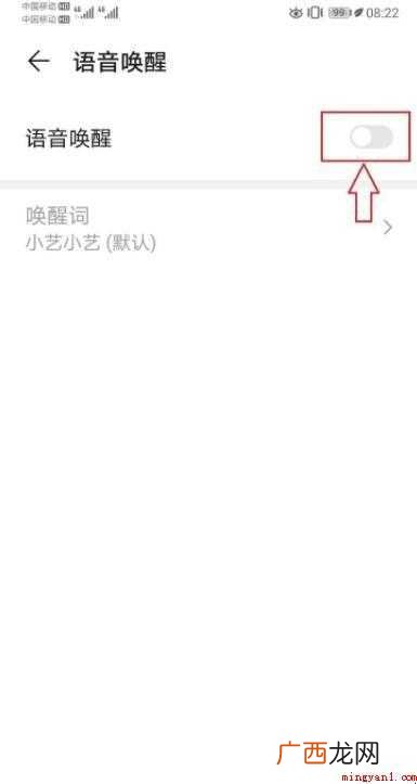 华为手机语音助手在哪里设置