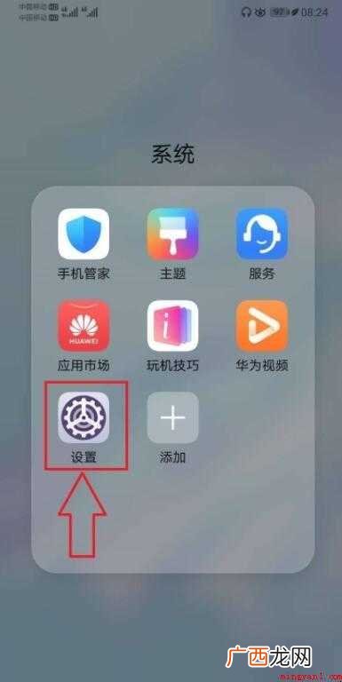 华为手机语音助手在哪里设置