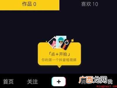 演示机型:Iphone 12 抖音草稿箱视频突然没了