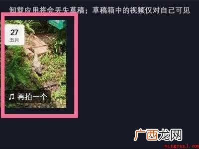 演示机型:Iphone 12 抖音草稿箱视频突然没了