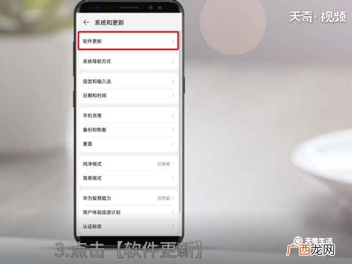 华为手机如何更新鸿蒙3.0系统 华为手机如何更新鸿蒙系统