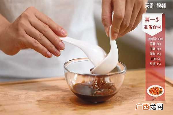 花生米的做法 宫保杏鲍菇