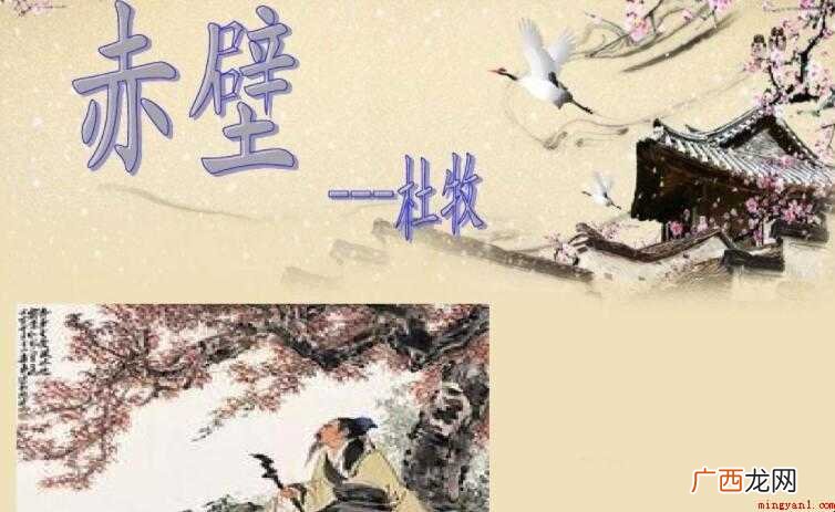 《赤壁》的创作背景是什么