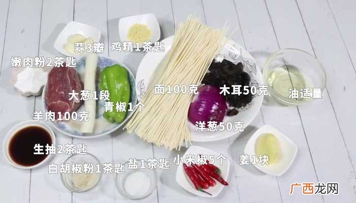 羊肉怎么做最好吃 新疆拌面