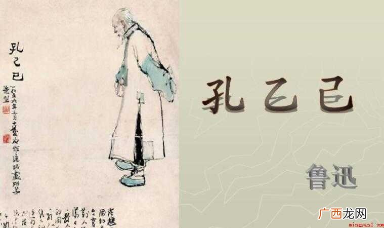 一 《孔乙己》读后感范文 《孔乙己》读后感怎么写