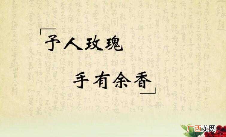 赠人玫瑰手有余香的作文范文 赠人玫瑰手有余香的作文怎么写