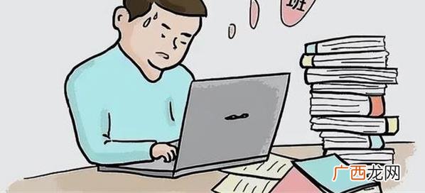 被自愿加班了怎么办 被自愿加班怎么办