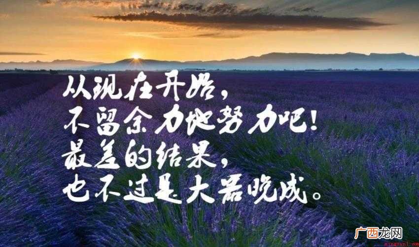 正能量的句子经典语句有哪些