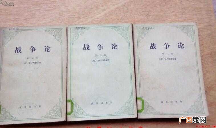 《战争论》的创作背景是什么
