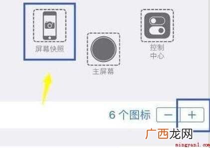iphone的小圆点在哪里设置