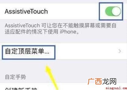 iphone的小圆点在哪里设置
