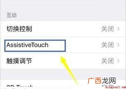 iphone的小圆点在哪里设置