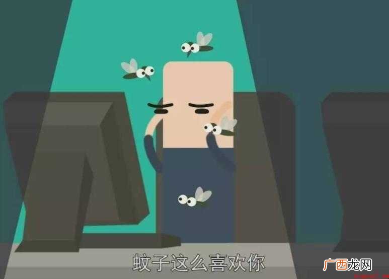 什么血型招蚊子