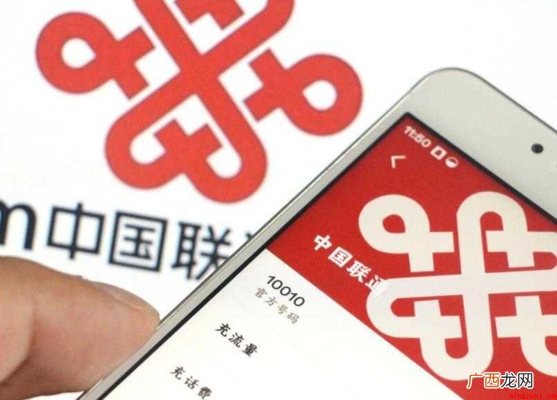 联通查话费打什么号码 联通查话费打什么号