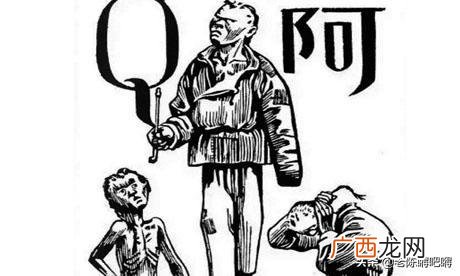 精神胜利法是很好的减压方法 阿q精神什么意思