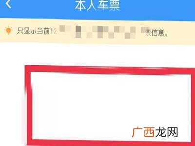 机票订票查询官方网站 如何查询个人订票信息