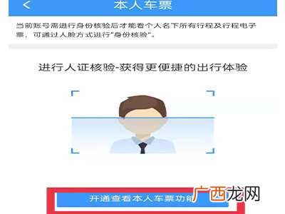 机票订票查询官方网站 如何查询个人订票信息