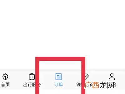 机票订票查询官方网站 如何查询个人订票信息
