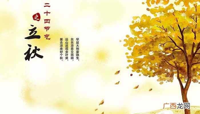 立秋的农谚有哪些 立秋农谚有哪些
