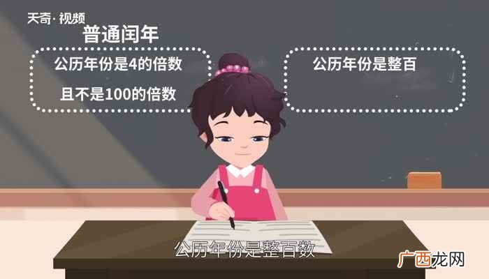 平年二月有多少天闰年二月多少天 平年二月有多少天
