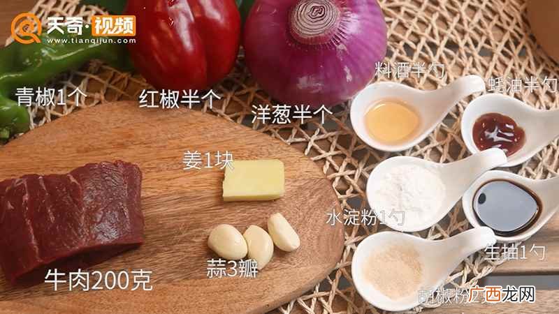 牛肉怎么做最好吃 洋葱炒牛肉的做法